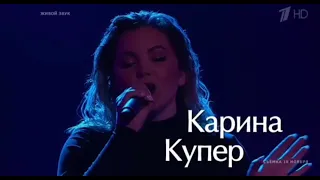 Карина Купер I’m Your Baby Tonight  Нокауты  ● ilkleventt