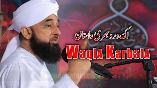 Waqia Karbala full Story || Raza Saqib Mustafai Emotional Bayan