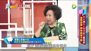 震震有詞2021/11/29完整版 - 大S遇"女人戰爭"走上離婚路！強勢婆婆 嫩妹威脅不斷！