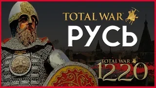 Киевская Русь Total War прохождение мода PG 1220 для Attila - #1