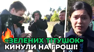 🔥 ТІТУШКИ зізналися у всьому ПРЯМОМУ / Гарячий ЕКСКЛЮЗИВ від Дзьоби!