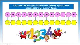 127  Розв'язуємо складені задачі