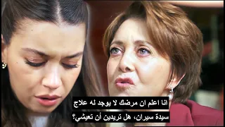 مسلسل طائر الرفراف الحلقة 70 إعلان 2 مترجم