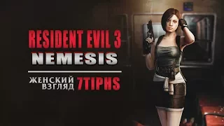 Прохождение Resident Evil 3: Nemesis — ФИНАЛ