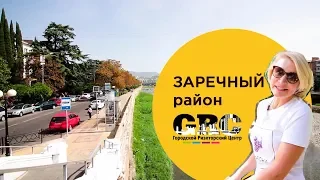 Районы Сочи: Заречный район. Сочи. Каково жить возле реки.