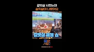 공개 갈빗살 해체 쇼 #줄서는식당2