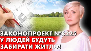 ШОК! В УКРАЇНЦІВ ПОЗАБИРАЮТЬ ХАТИ! СТОСУЄТЬСЯ КОЖНОГО!