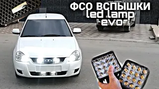 ЛАДА ПРИОРА+ ВСПЫШКИ ФСО 2 ЭТАЖА+LED ЛАМПЫ+EVA КОВРЫ+ОПЕР-STYLE В БУНКЕРЕ!!!