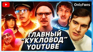 Братишкин СМОТРИТ - Позорное ПАДЕНИЕ ГЕРОЯ YouTube - iDubbbzTV | ХУДШИЕ СТРИМЕРЫ #11