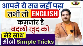 Demo 02 | The Easiest Way to Learn English | English For SSC CGL CPO, UPSC By Dharmendra Sir