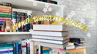 НОВЫЕ КНИГИ, которые СРОЧНО НУЖНО КУПИТЬ | книжные анонсы издательств💣⚡