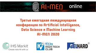 AI-MEN 2020 Online