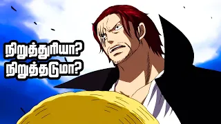 One Piece Series Tamil Review -BlackBeard Budhdha Sengoku Garp|#anime #onepiece #luffy #tamil|E488_2