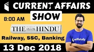 8:00 AM - Daily Current Affairs 13 Dec 2018 | UPSC, SSC, RBI, SBI, IBPS, Railway, KVS, Police