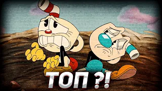 CUPHEAD SHOW НАСТОЛЬКО ЛИ ВСЁ ХОРОШО ? | Netflix СМОГЛИ | DiZimain