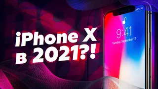 iPhone X в 2021. Стоит ли покупать айфон 10? Сравнение с 12 Pro Max