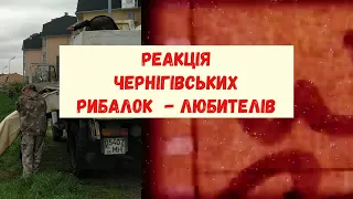 Про зариблення Стрижня у Чернігові та реакцію так званих,чернігівських «рибалок – любителів»