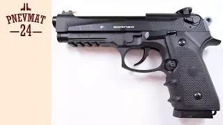 Пневматический пистолет Borner Sport 331 (Beretta)