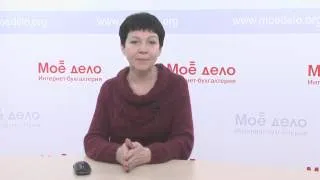 Еженедельные новости для бухгалтеров 14.02.2014