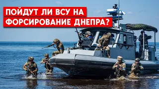 Военкоры РФ ищут лодки для оккупантов, – ISW. Россияне напуганы возможным форсированием Днепра ВСУ.