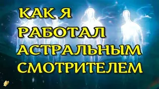 ЖИЗНЬ ПОСЛЕ СМЕРТИ/ Как Это Было - 3 /астральный мир/  (nde 2023)// ЛУНА - ДУША