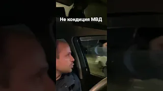 Скоро на канале: Очередное позорище МВД в лице инспектора ДПС ЮАО г. Москвы #позорище #дпс #москва