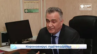 Коронавирус  Случай подтвержден  Еще один под подозрением 16 03 2020