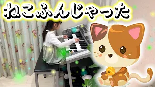 ねこふんじゃった [ エレクトーン ８級 ] 小学2年生 The Flea Waltz Electone ( 2021.02.14 )