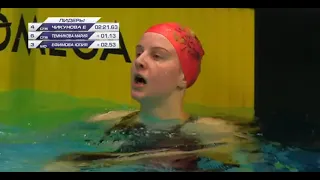 200 m breaststroke Women |  Chikunova takes 1 place //  200 брасс Чикунова - чемпион!