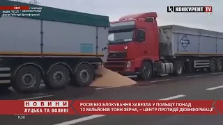 ‼️ росія БЕЗ БЛОКУВАННЯ завезла у Польщу понад 12 МІЛЬЙОНІВ тонн зерна