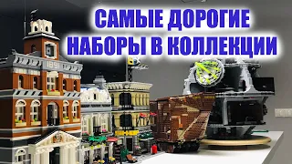 ТОП 5 МОИХ САМЫХ БОЛЬШИХ НАБОРОВ - ЛЕГО КОЛЛЕКЦИЯ