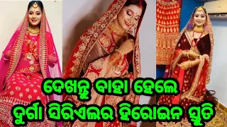 Durga Serial Heroine Stuhti get married full hd latest marriage album video