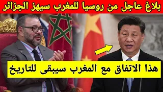 بشكل مفاجئ، المغرب يقنع الصين بالموافقة على اتفاق سيرعب الجزائر وارتفاع الصادرات بين اسبانيا والمغرب