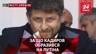 За що Кадиров образився на Путіна