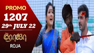 Roja Promo 1207 / 29 JULY 2022 / Today Promo Review