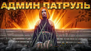 АДМИН СЛЕДИТ ЗА БОЛЬШОЙ ПЕРЕСТРЕЛКОЙ НА МОЛЛЕ - АДМИН БУДНИ В ГТА 5 РП / GTA 5 RP (Majestic)