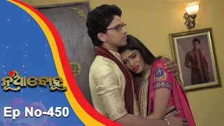 Nua Bohu | Full Ep 450 | 22nd Dec 2018 | Odia Serial - TarangTV