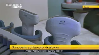 У три медзаклади Львівської області закупили нові УЗД-апарати. ПравдаТУТ Львів