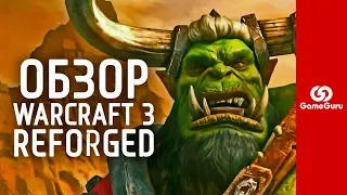 🔴 ОБЗОР WARCRAFT 3: REFORGED — КАК BLIZZARD ТАКОЕ ДОПУСТИЛИ? #ОБЗОРGG