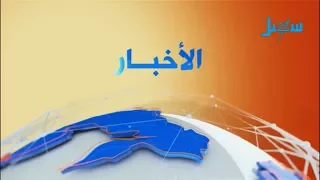 الاخبار | الحادية عشر مساءً ( 19-06-2017)