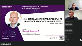 Первый Бит | Назревшие перемены FMCG отрасли: в какие стороны меняться производству и ритеилу