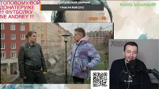 ПОЭЗИЯ vs ФУТБОЛИСТ - ЗАМАЙ СТРИМ 18.12.2022