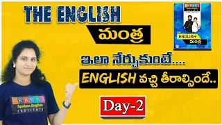 గతంలో జరిగిన పనులను సులువుగా చెప్పేయండి ఇలా..|THE ENGLISH మంత్ర DAY-2 | #PRAGNA SPOKEN ENGLISH#