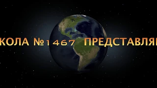 Фестиваль детского творчества  "1+1".  ГБОУ Школа №1467.