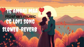 Ye Amrai Ma | Cg New Song | Matiputra | Anurag Sharma & Alka Chandrakar lofi song