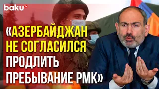 Пашинян Прокомментировал Итоги Трёхстороннего Саммита в Сочи | Baku TV | RU
