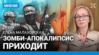 РАСЧЕЛОВЕЧИВАНИЕ. Жириновский был прав: третья мировая война близко. МАЛАХОВСКАЯ об Израиле и Газе