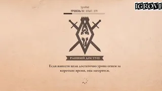 The Elder Scrolls Blades (Часть 10)