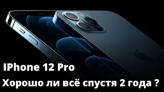 IPhone 12 Pro, хорошо ли всё спустя 2 года