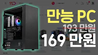 RTX 4070를 가장 가성비 좋게 구성한 PC 견적 추천 , 그리고 20만원 넘게 할인?? (현존 모든 게임 다 가능)